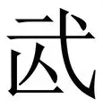 武磊会首发搭档吗球迷热议的简单介绍|MW捕鱼游戏